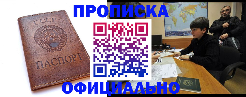 временная регистрация госуслуги в Кусе