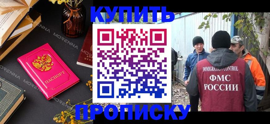 временная регистрация адрес в Кусе