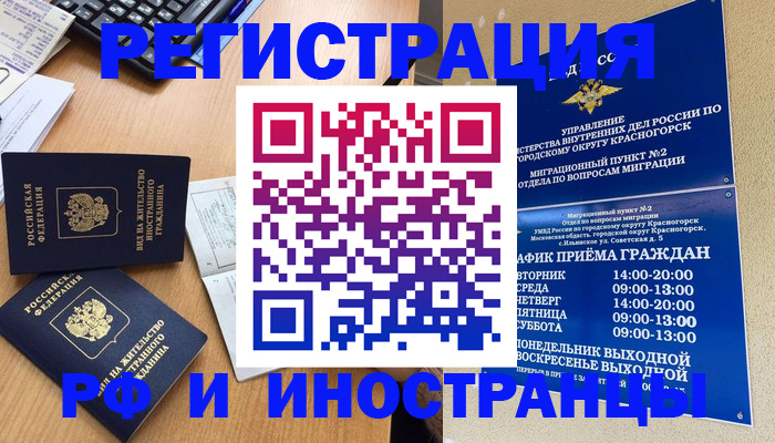 временная регистрация собственник в Кусе