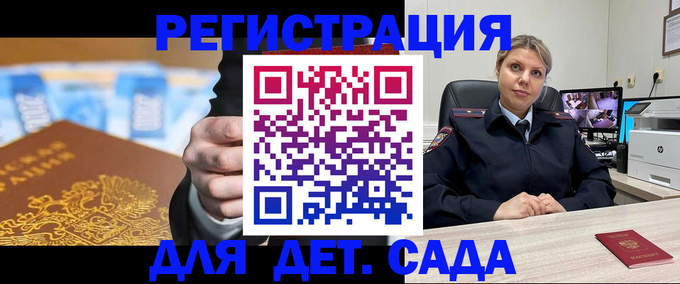 прописка паспорт в Кусе