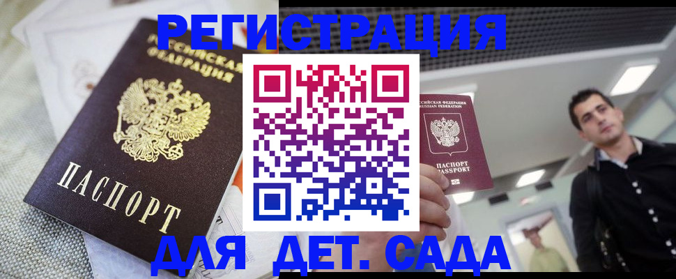 временная регистрация купить в Кусе