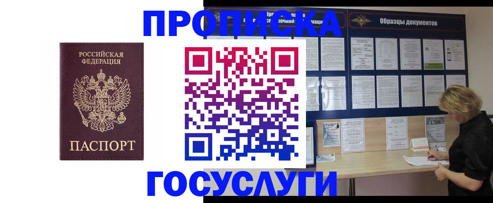 миграционный учет в Кусе