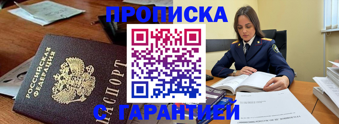 временная регистрация госуслуги в Кусе