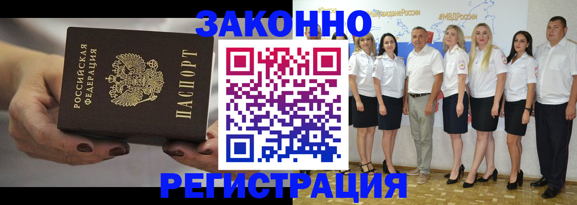 миграционный учет в Кусе